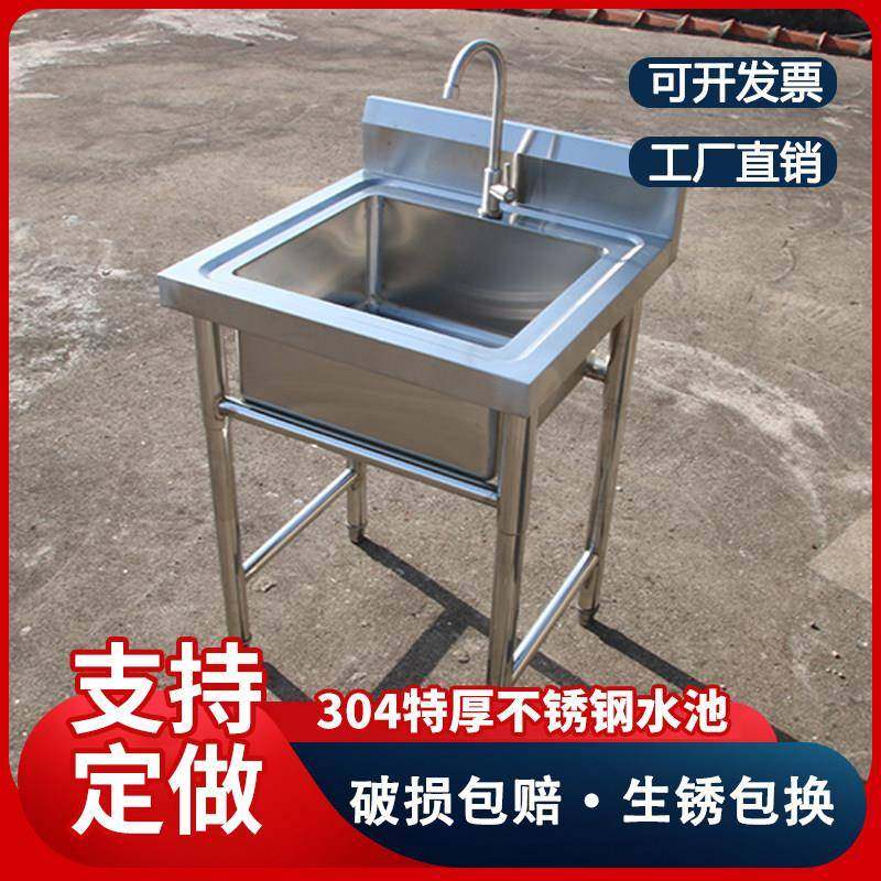 304不锈钢水池单槽商用洗菜槽洗手盆洗碗池消毒池食堂一体架水槽,家装主材,商用水槽,淘宝优惠券,粉丝福利购,淘宝优惠卷