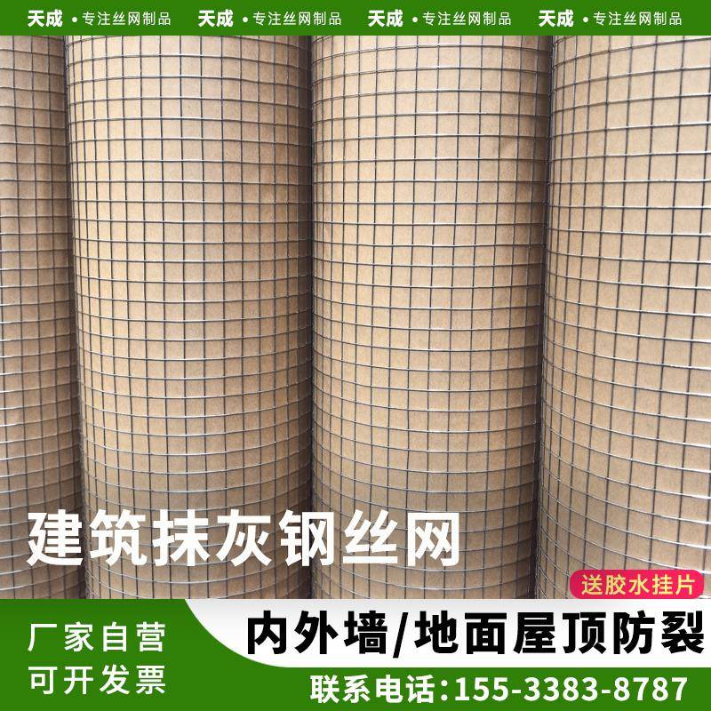 抹灰钢丝网抹墙粉墙挂网内外墙粉刷铁丝网烟道防裂网建筑砌墙假山