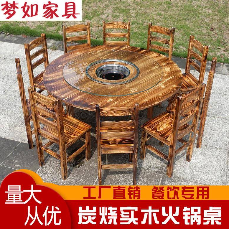 饭店餐桌组合农家乐农庄大排档电磁炉一体实木下沉火锅圆桌椅商用