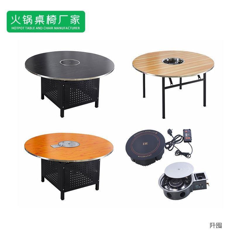 简易经济型火锅桌电磁炉一体圆桌商用家用饭店餐馆吃饭大圆餐直销