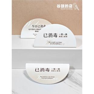 今日已消毒一客一换欢迎下榻本店立牌酒店民宿客房旅馆温馨提示牌