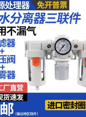 气源三联件AC5000-10D调减压过滤器AF4000-04油水分离器AL3000-03