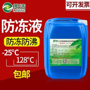 乙二醇防冻液原液冬季 大桶绿色通用长效冷却液空气能地暖专用 四季