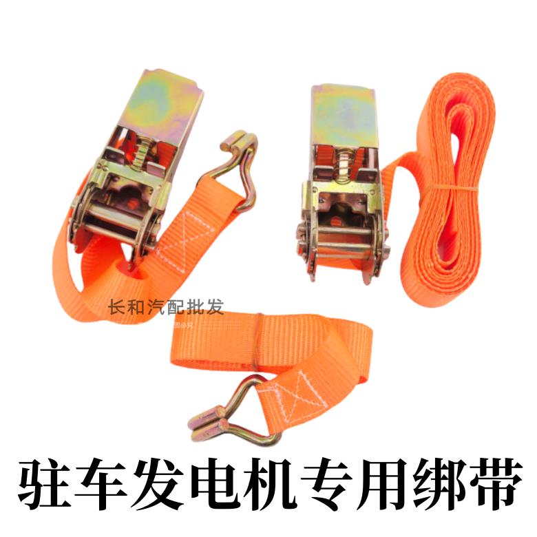 发电机固定绑带货物货车捆绑带棘轮拉紧器紧绳器紧器固定刹万能捆