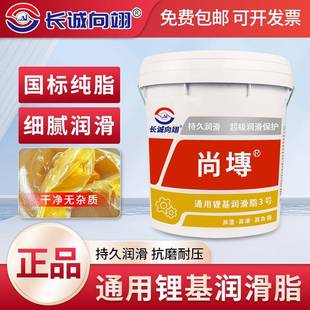 耐磨耐高温锂基脂1号2号3 正品 挖掘机轴承工程机械通用黄油15公斤