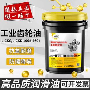 工业齿轮油CKC 220号机械润滑油16L大桶200L CKD中重负荷100 150