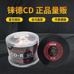 50片装 中国红黑胶音乐光盘铼德RITEK空白CD车载刻录盘700M光碟片
