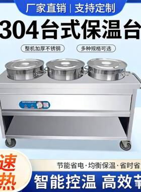 304商用不锈钢保温粥车电加热竈台圆桶快餐车售饭台保温设备饭台