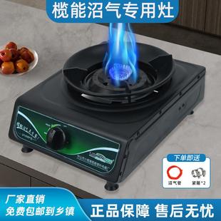 农村沼气专用灶黑彩钢不锈钢猛火旋火防风台式沼气灶家用沼气池