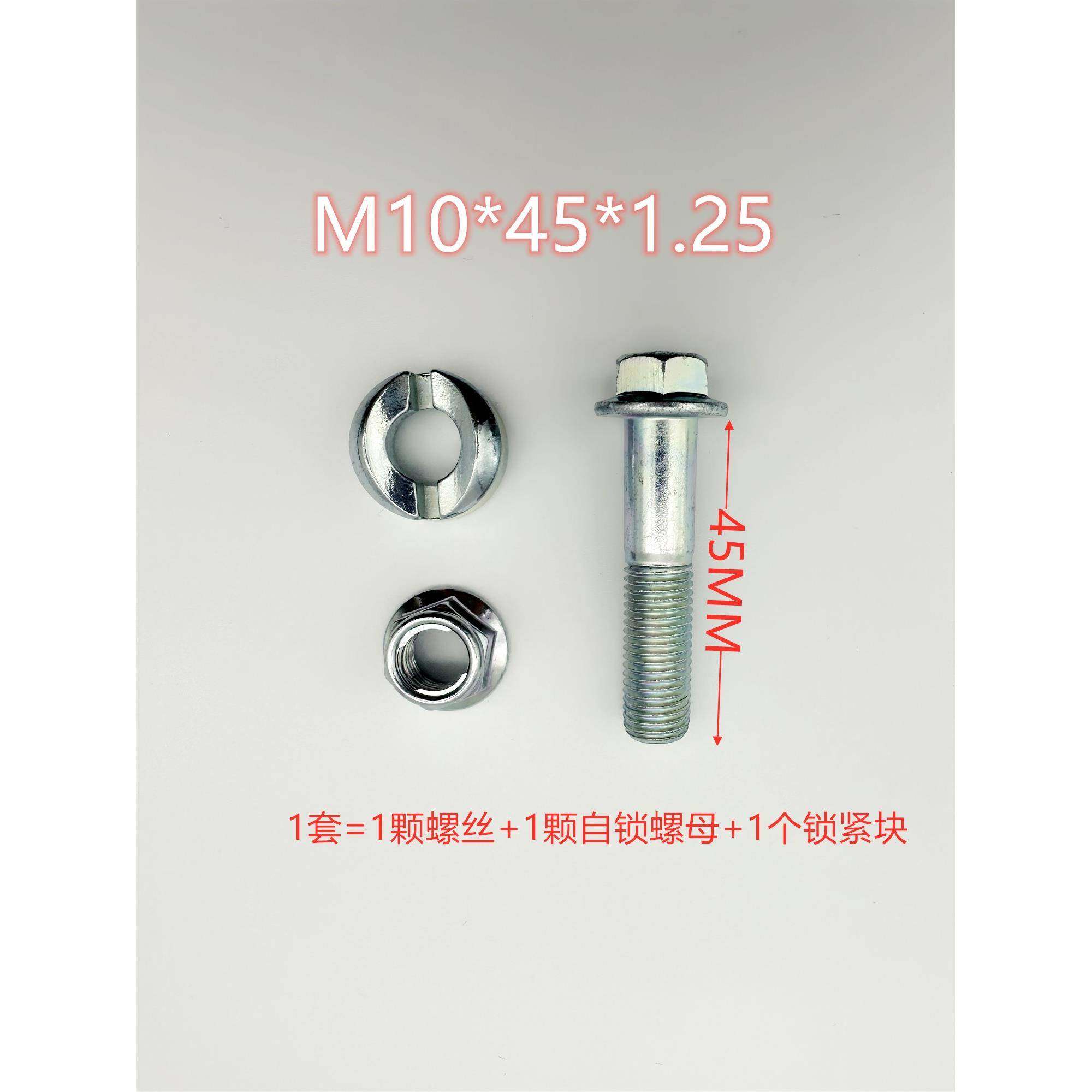 电动车龙头车把固定螺丝方向把车头螺栓摩托车前叉固定防松螺丝