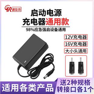 24V强启电瓶用 12V16V汽车应急启动电源充电器线搭电宝锂电池专用