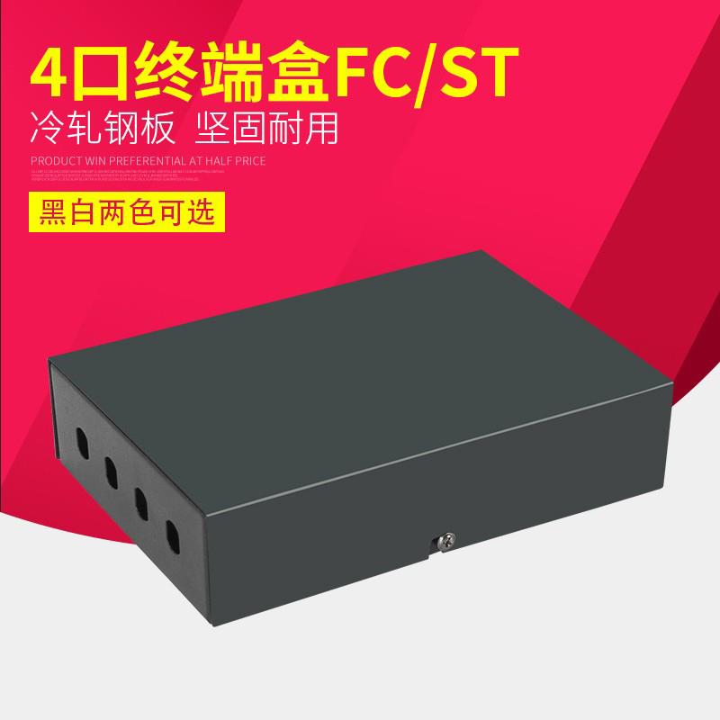 厂家直销4口光纤终端盒 体积小光缆终端盒迷你FC/ST口4口光纤盒