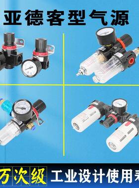 AR AFR BFR AL BL AFC BFC2000 3000 4000调压过滤器油水分离器