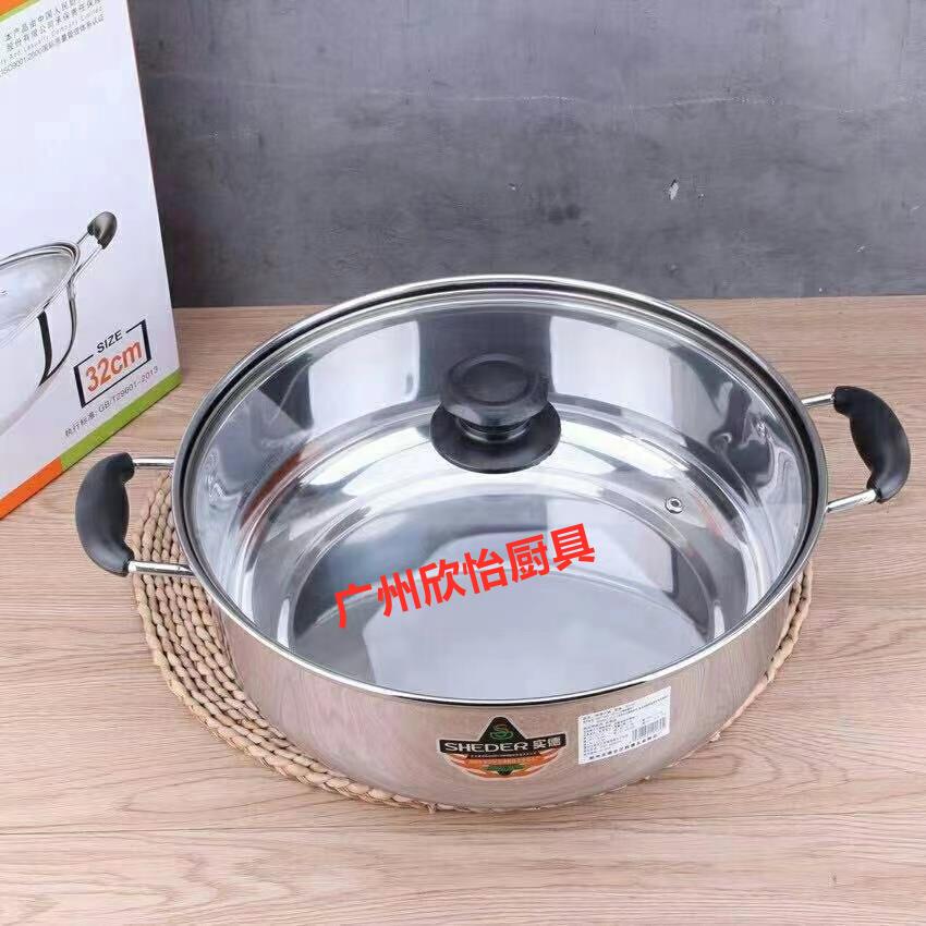实德不锈钢火锅特厚加深平底汤锅家用商用电磁炉打边炉锅专用涮锅