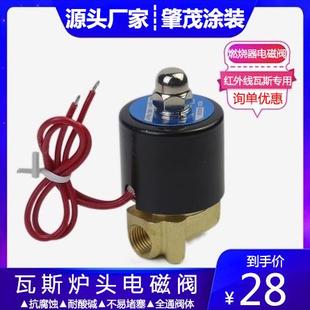通用电磁阀2W—025—08燃气阀24021602红外线燃烧器炉头电磁阀