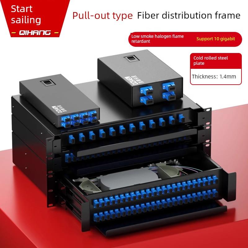 机架抽拉式光纤终端盒12/24/48/72口加厚满配电信级SC光纤配线架