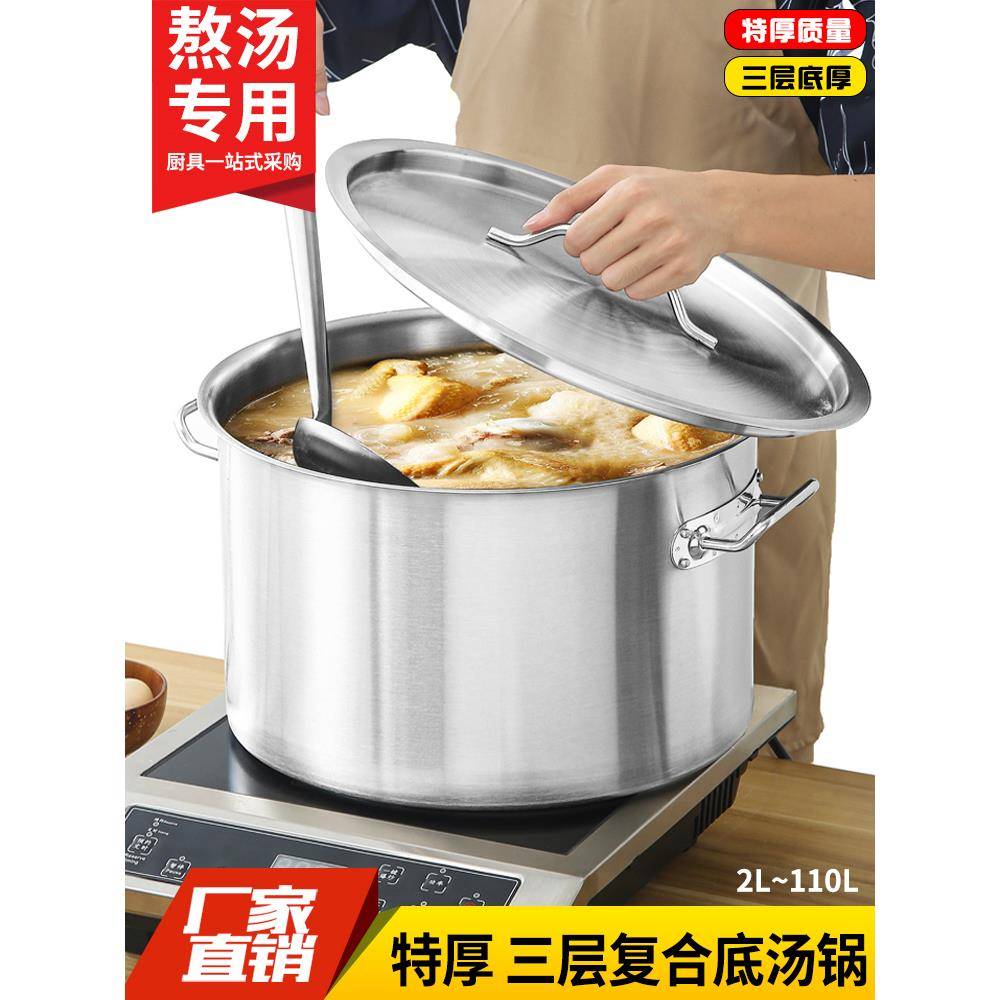 特厚复底不锈钢汤锅带盖厨房商用卤肉矮桶电磁炉桶煲汤熬汤特大锅