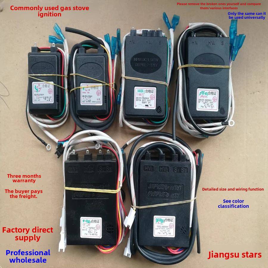 嵌入式燃气煤气灶炉具脉冲电子点火器1.5/3V通用控制器点火器配件