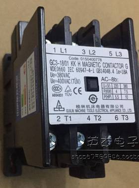 桂林机床电器交流接触器 GC3-18/01 全新交流接触器