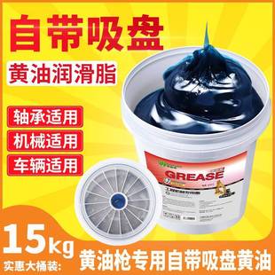 黄油润滑油脂带吸盘机械耐高温3号2货铲车挖机轴承大桶15kg锂基脂