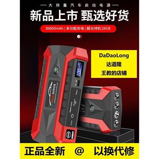 达道隆 汽车应急12V启动车载启动器柴汽双启低温强启强制启动电源