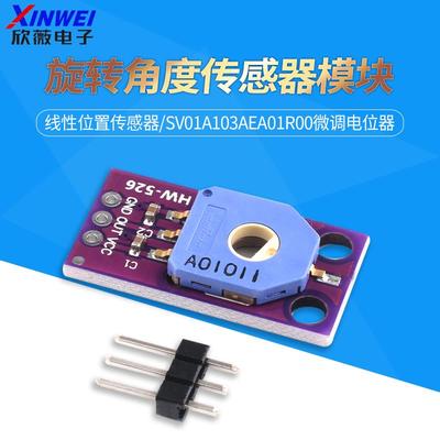 旋转角度传感器模块 线性位置传感器/SV01A103AEA01R00微调电位器