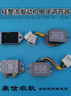 汽车农用车拖拉机硅整流12V14V24V28V发电机电子调节器智能通用型