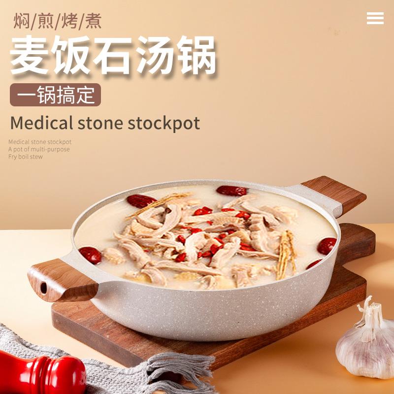 麦饭石不粘白色欧式汤锅火锅商用蒸锅炖锅天然气电磁炉双用鸳鸯锅