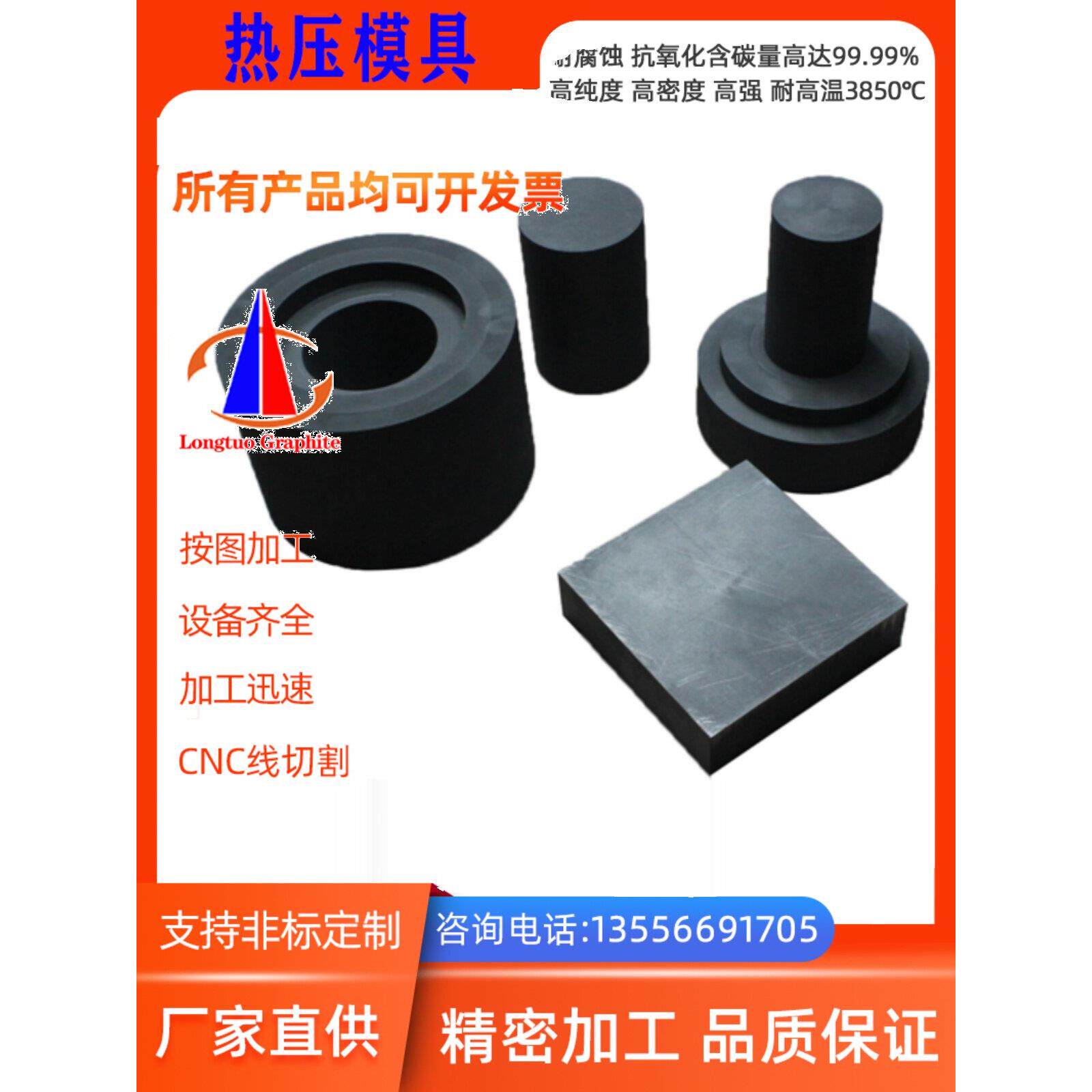 石墨热压模具SPS烧结热压模具高纯热压石墨套筒加工定制石墨压头 - 实物图