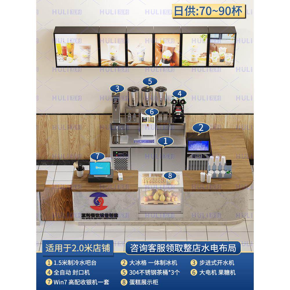 广州互利奶茶店全套设备水吧台商用不锈钢操作工作台冷藏保鲜冷饮