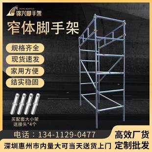 活动架热镀锌脚手架厂家直销家用移动脚手架90窄体新型锁扣脚手架