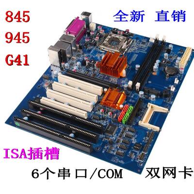 全新945isa插槽工业母板自动化工控板机床税控ISA槽845主板线切割