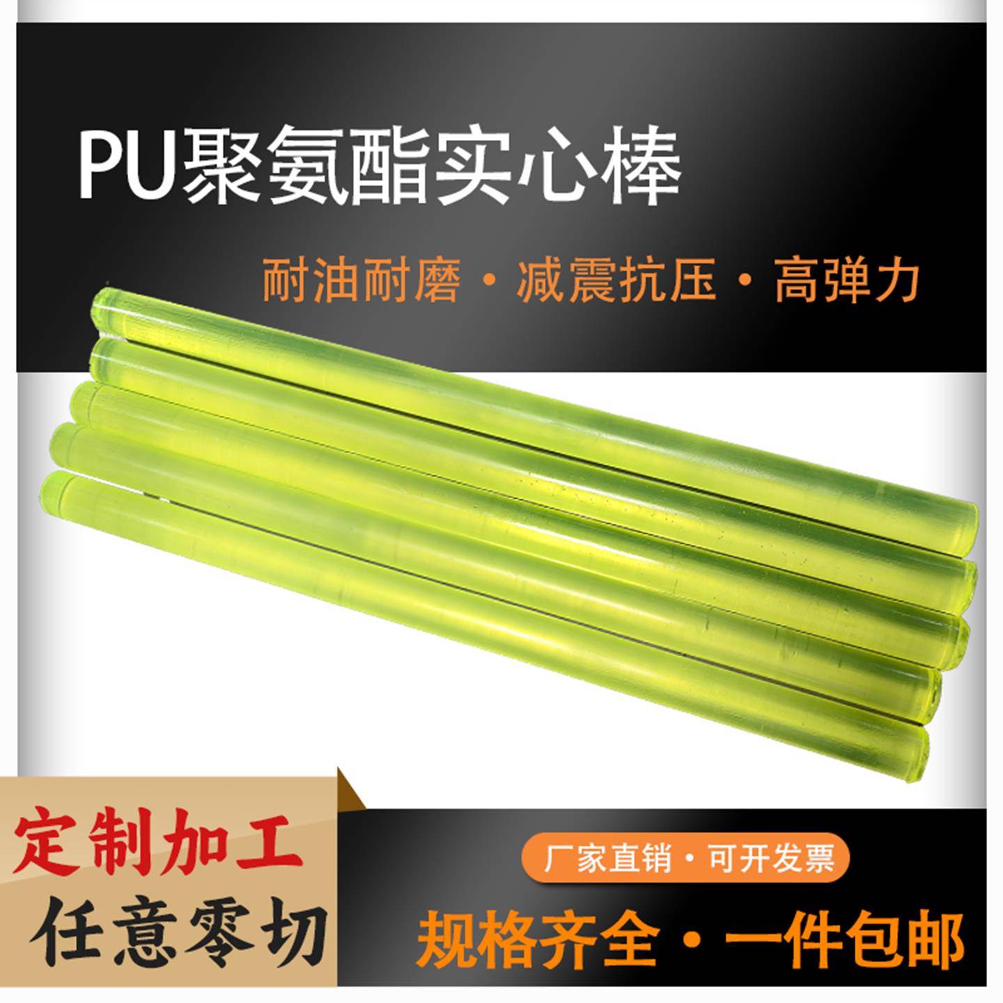 聚氨酯棒料PU胶棒牛筋棒弹簧胶优力胶棒弹性冲橡床胶棒实心防身棒