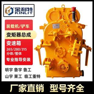 载机铲车配件大全变矩器总成高低速变速箱波箱液力传动牙箱 小型装