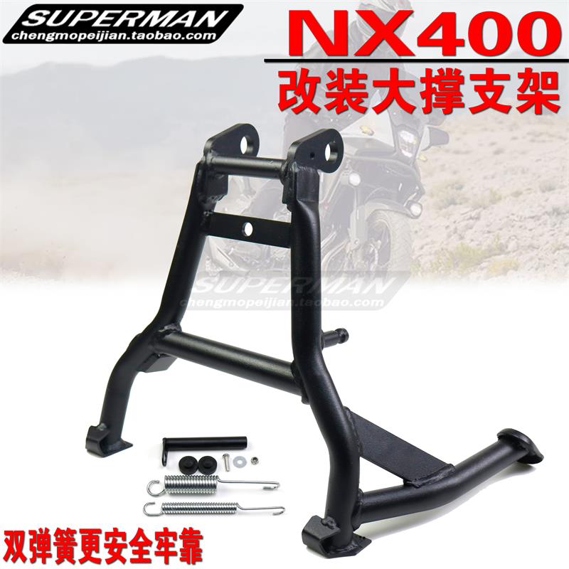适用本田NX400改装大撑支架双撑大架中撑双脚架大梯驻车架洗链条