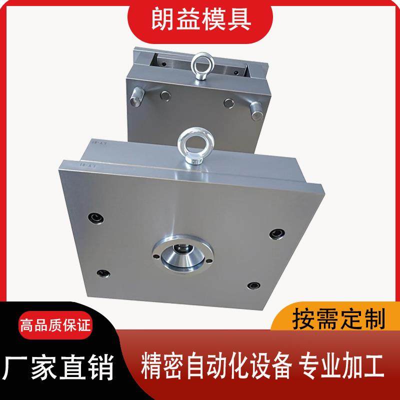 朗益定制模具标准精密模架开模注塑模架模胚一比一源头生产厂家