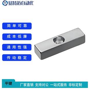 导向型平键KESY碳钢双圆头中心沉头螺纹孔8 10 12 14 15 16