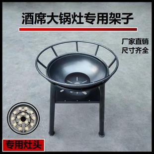 流动酒席大锅灶架子商用猛火低汤灶卤肉架子现捞食堂户外煤气灶架