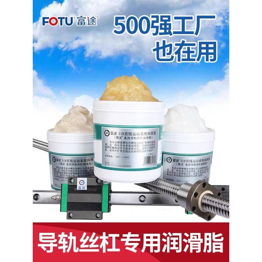 直线导轨丝杠润滑脂滚珠丝杆润滑油主轴承滑块轨道贴片机白色黄油