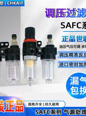 AFC-2000世联SL二联件气源处理器油水过滤器分离器SAFC-2000小型
