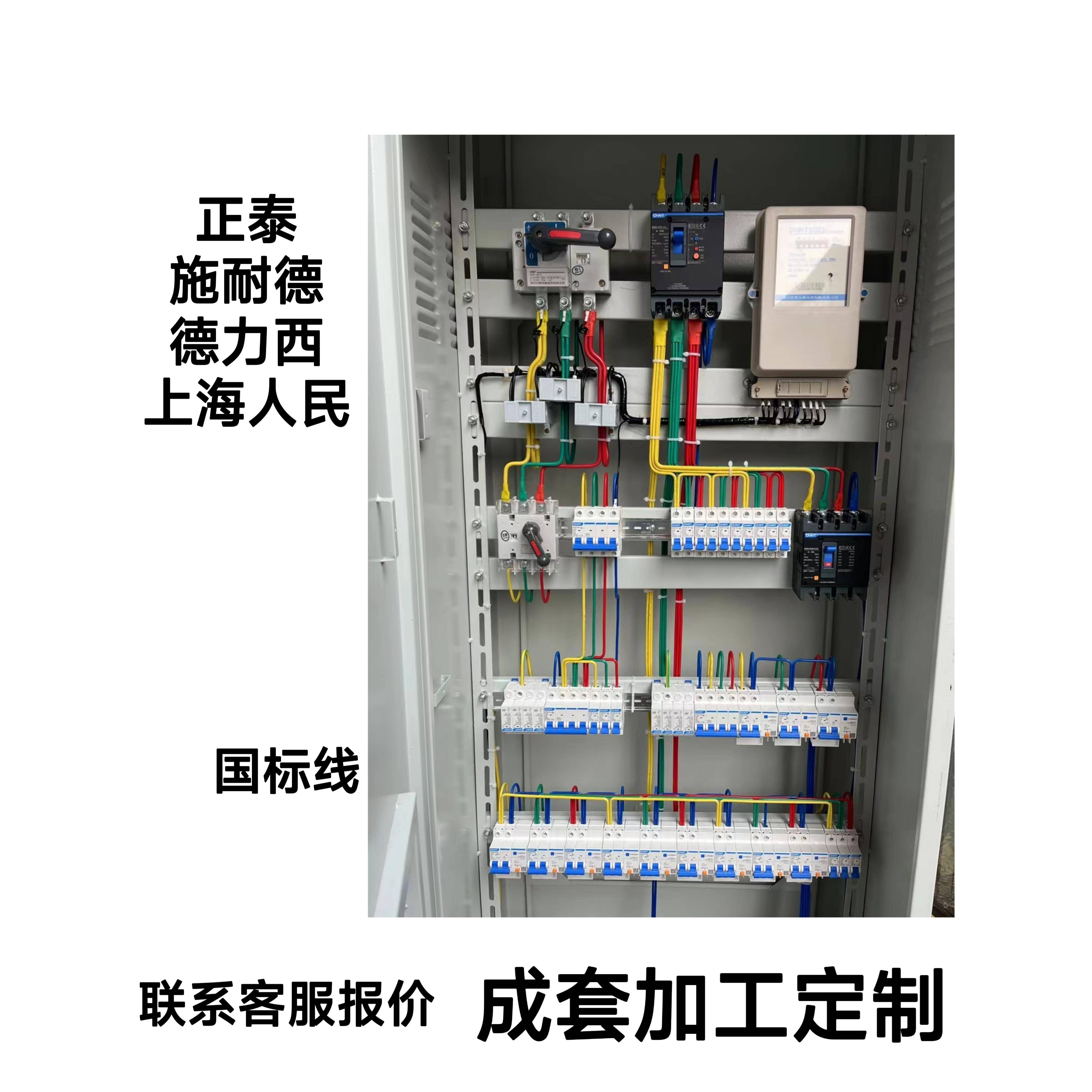成都配电箱电控箱低压高压防爆成套电气开关总成箱设计控制配电