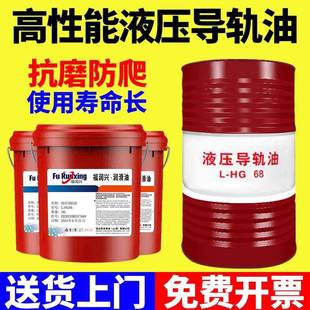 导轨油68号46号32号机械润滑油 正品 电梯轨道液压导轨油数控机床