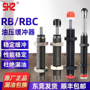 星辰气动缓冲器液压减震阻尼器RB/RBC/AC0806/0604/AD1412-HR