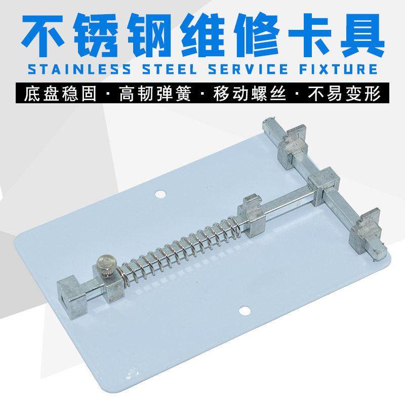 手机主板维修夹具 小电路板焊接固定卡具维修卡座 维修夹具平台,五金/工具,其它夹持类工具,淘宝优惠券,粉丝福利购,淘宝优惠卷