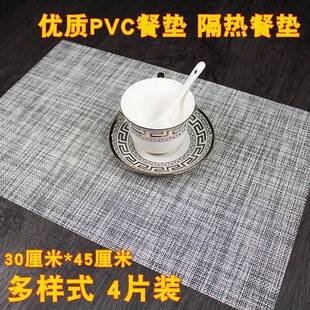 餐垫餐桌垫欧式 4片装 PVC西餐垫隔热垫碗垫子家用耐热北欧盘垫餐布