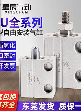 星辰MU气缸8/10/12/16/20X4X6X8X10X15X20X25X30S/SB外牙内牙加磁