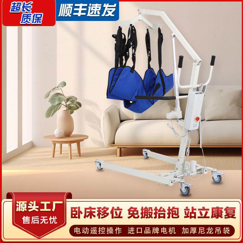 家用多功能电动移位机护理卧床身心障碍瘫痪病老人起吊遥控升降移