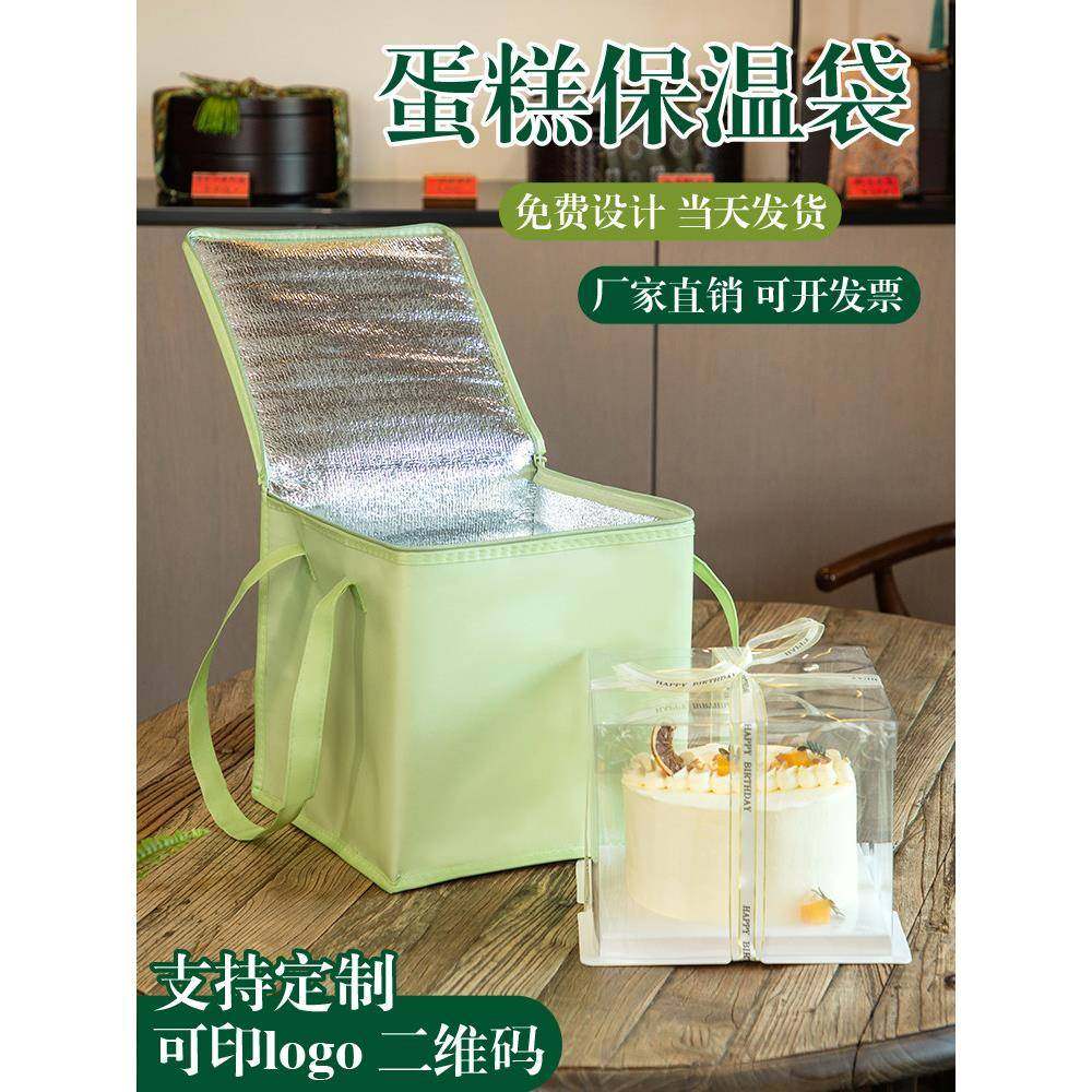 牛果绿色生日蛋糕保温袋定制冷藏冰袋外卖专用手提袋加高加厚铝箔,收纳整理,保温包,淘宝优惠券,粉丝福利购,淘宝优惠卷