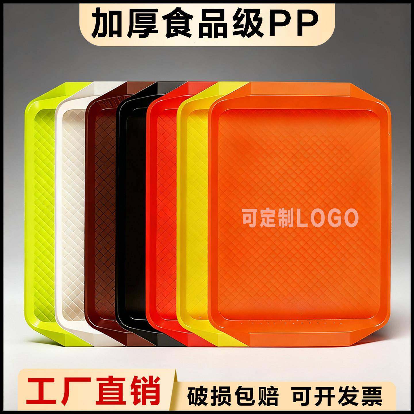 塑料托盘长方形商用中式快餐上菜托盘食堂防滑快餐盘端菜汉堡餐盘,餐饮具,盘,淘宝优惠券,粉丝福利购,淘宝优惠卷