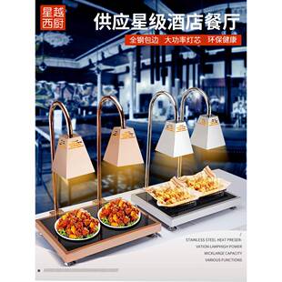 自助餐保温灯双三头食品电加热商用烤肉餐饮保温台加热食物保温灯